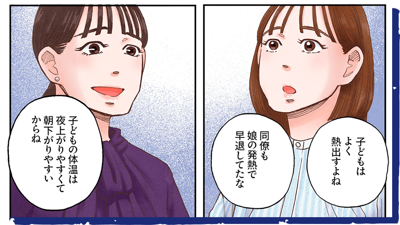 受診のタイミングを見きわめよう！