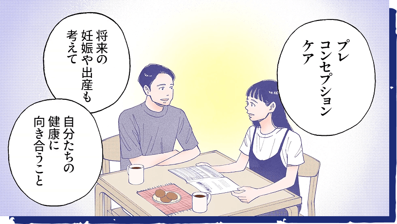 プレコンをはじめよう！
