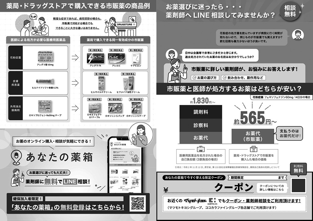 個別勧奨通知例